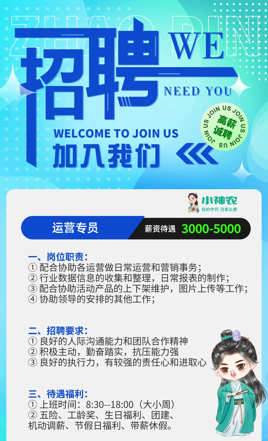 运营专员岗，专业不限，仅限1人，快来报道