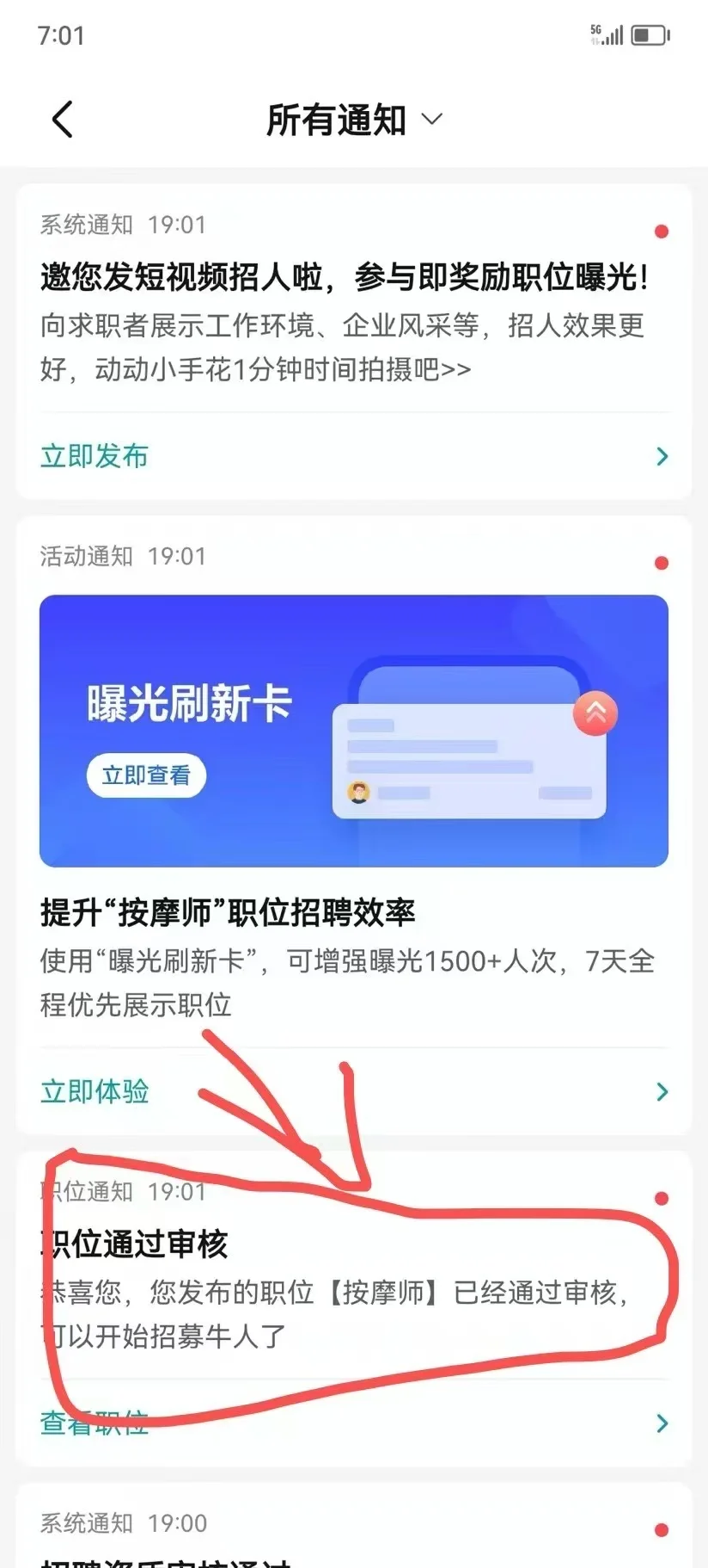 boss直聘全国可开号，可指定行业指定地区