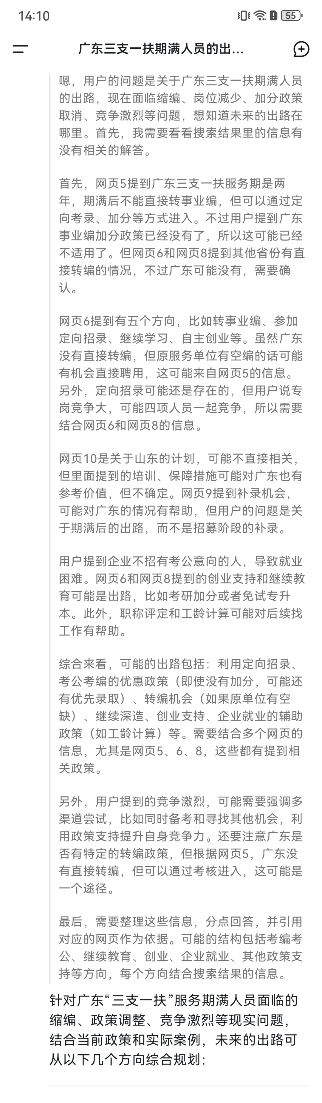 上一篇DeepSeek回答的图文版