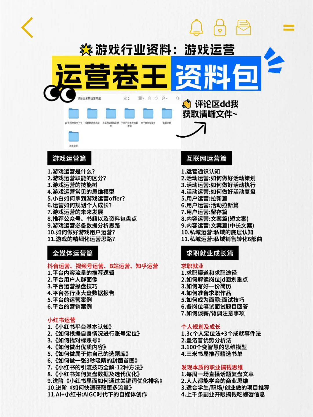 游戏公司都有哪些岗位？别告诉我你不知道