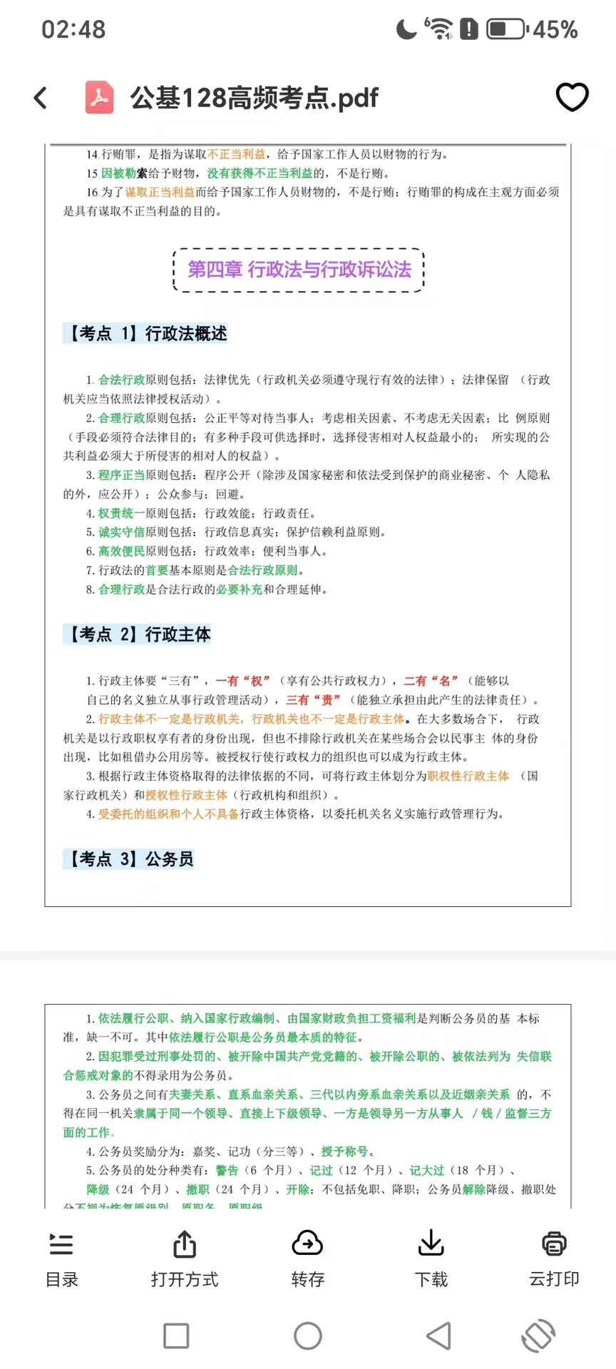 2.22保定市卫健委招聘新出的通知还没看？