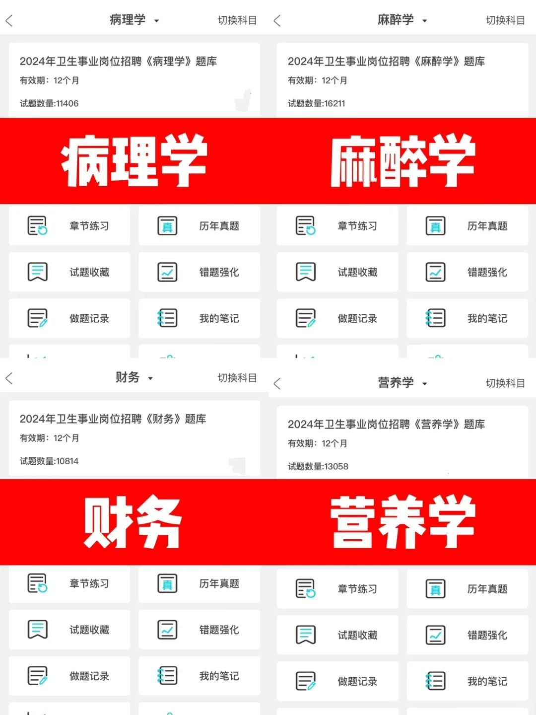 河北保定公立医院招聘考试，能帮一个是一个