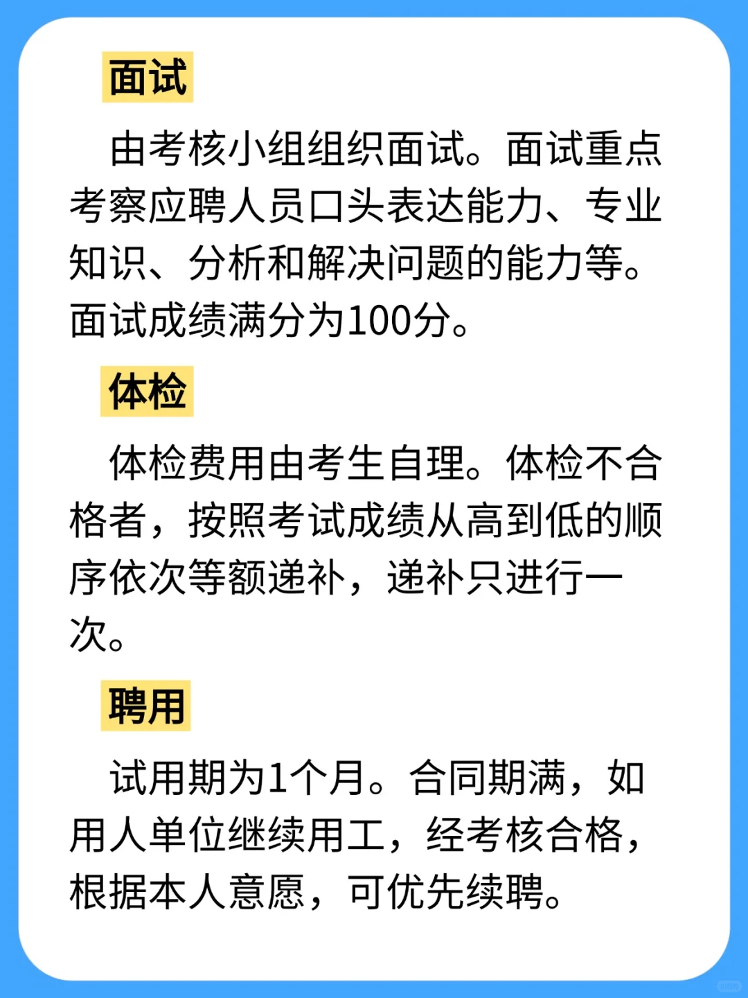 酒泉体育中心zhao聘啦