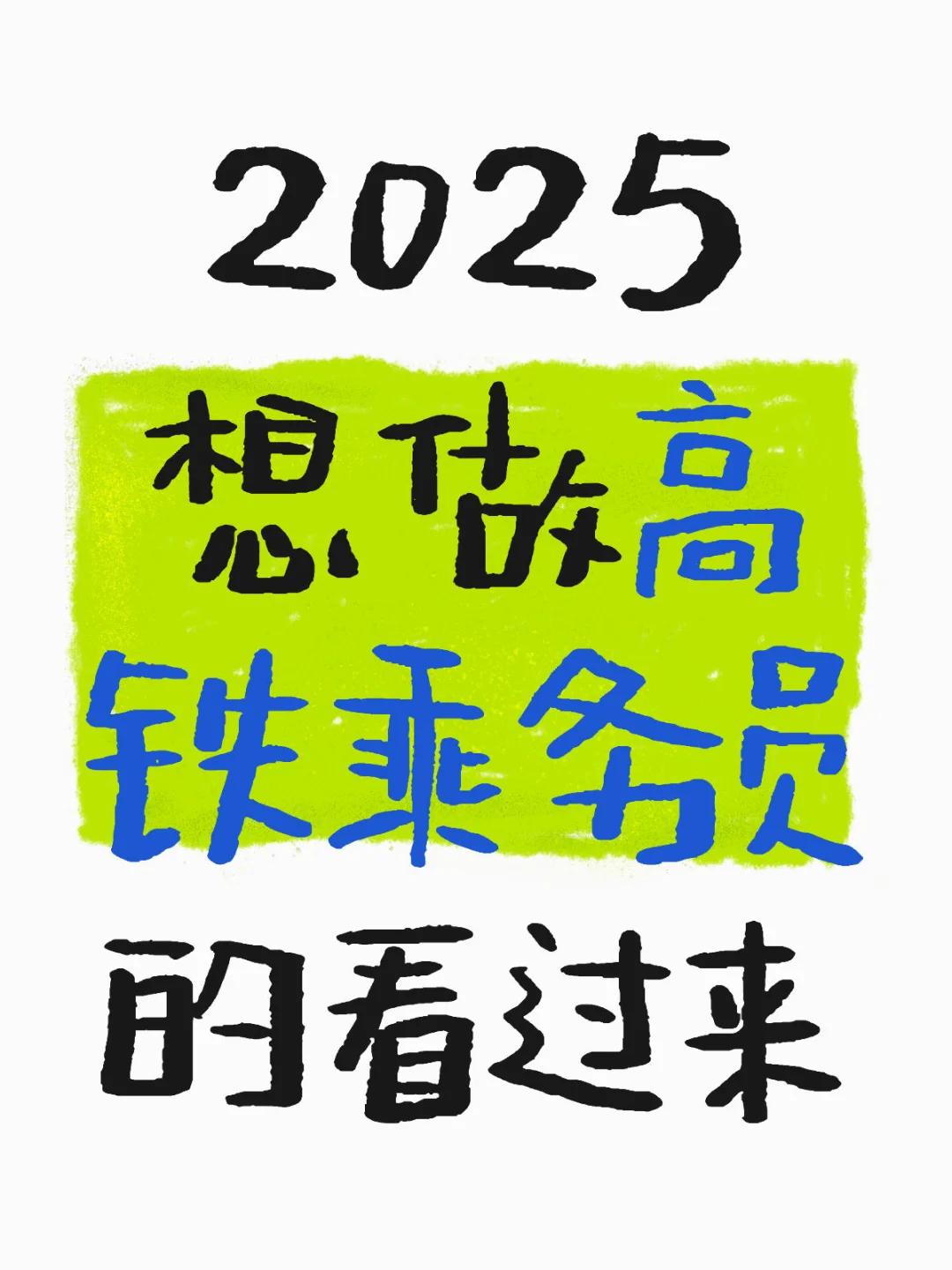 大专生毕业也可以做高铁乘务员