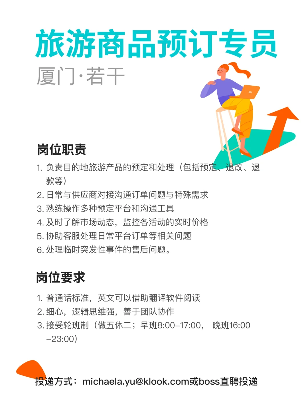 神仙跨国旅行公司招人啦，每年旅行基金去玩