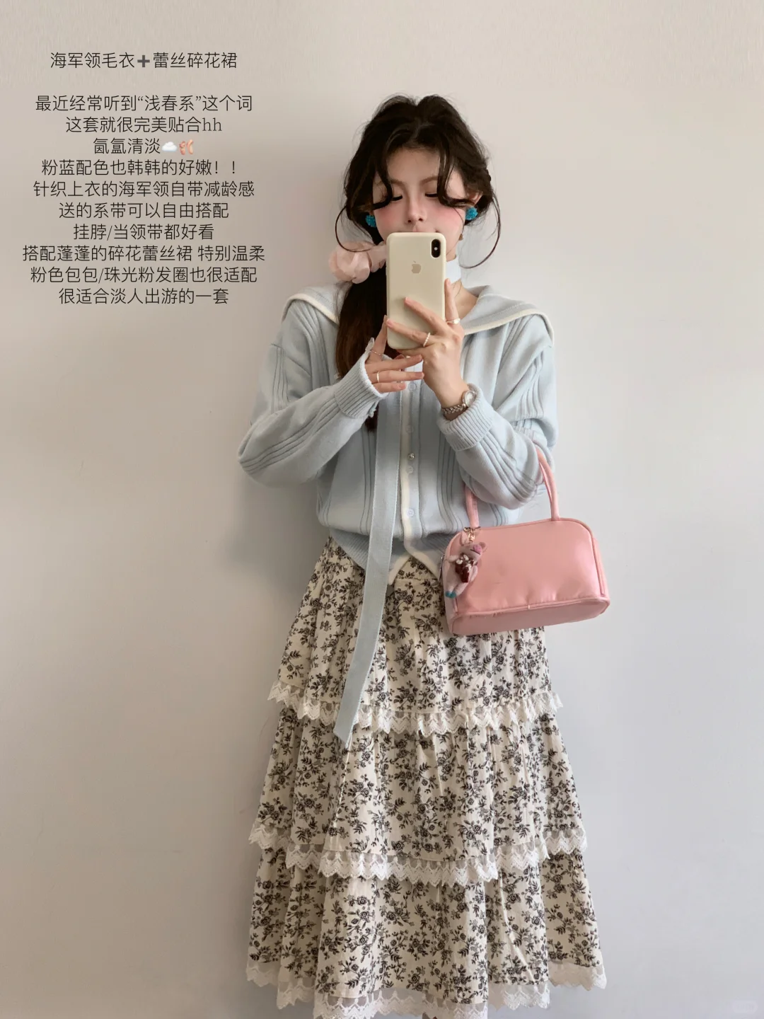 浅春系针织穿搭｜好爱淡淡的温柔啊🍧