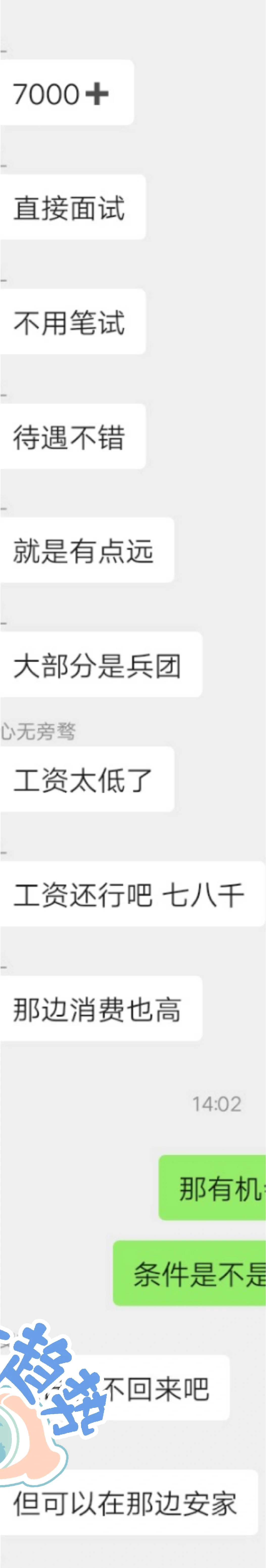 新疆和田公务员