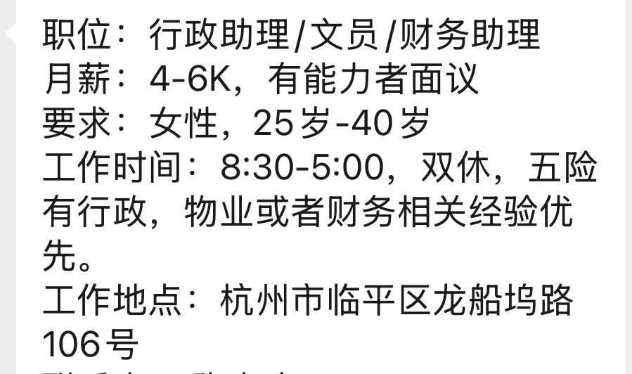 双休，急招，附近的可以看看