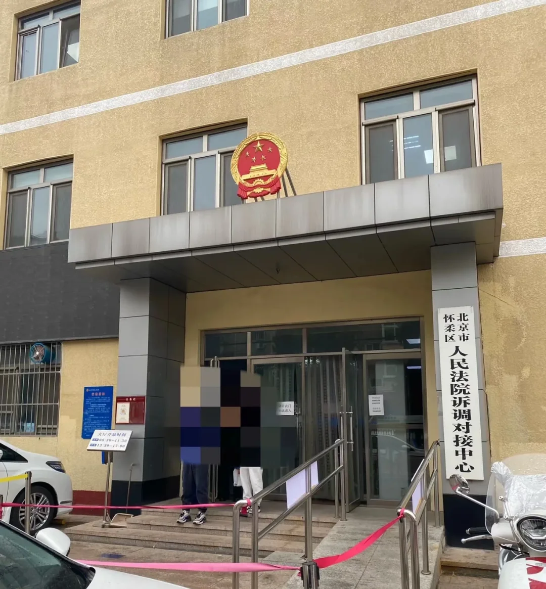 怀柔区人民法院院长助理招聘