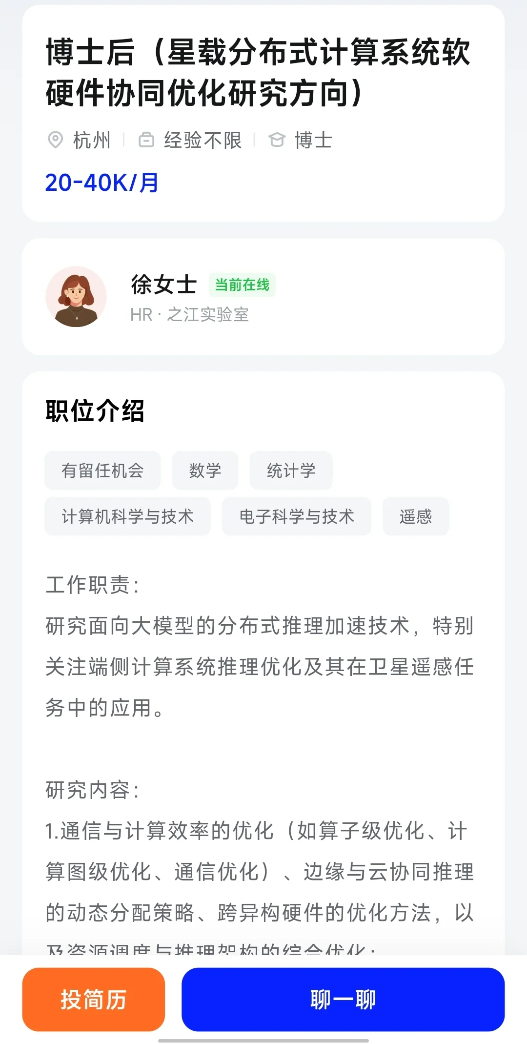杭州 你把博士后养的真得很好