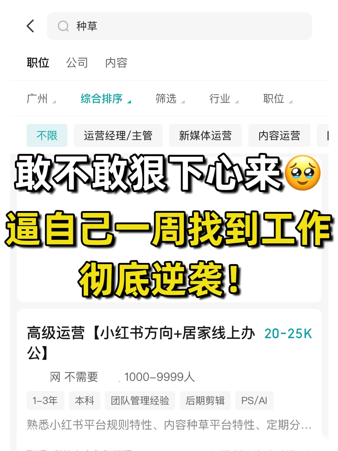 挑战用deepseek一周拿下offer❗(OPPO满血版