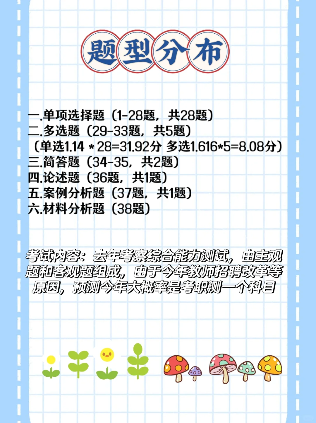 关于沈阳教师编区聘转编的几个问题
