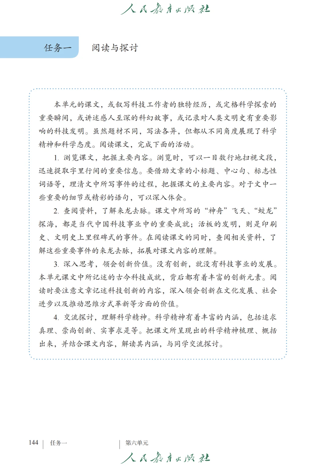 初中语文🔥七年级下册（10）