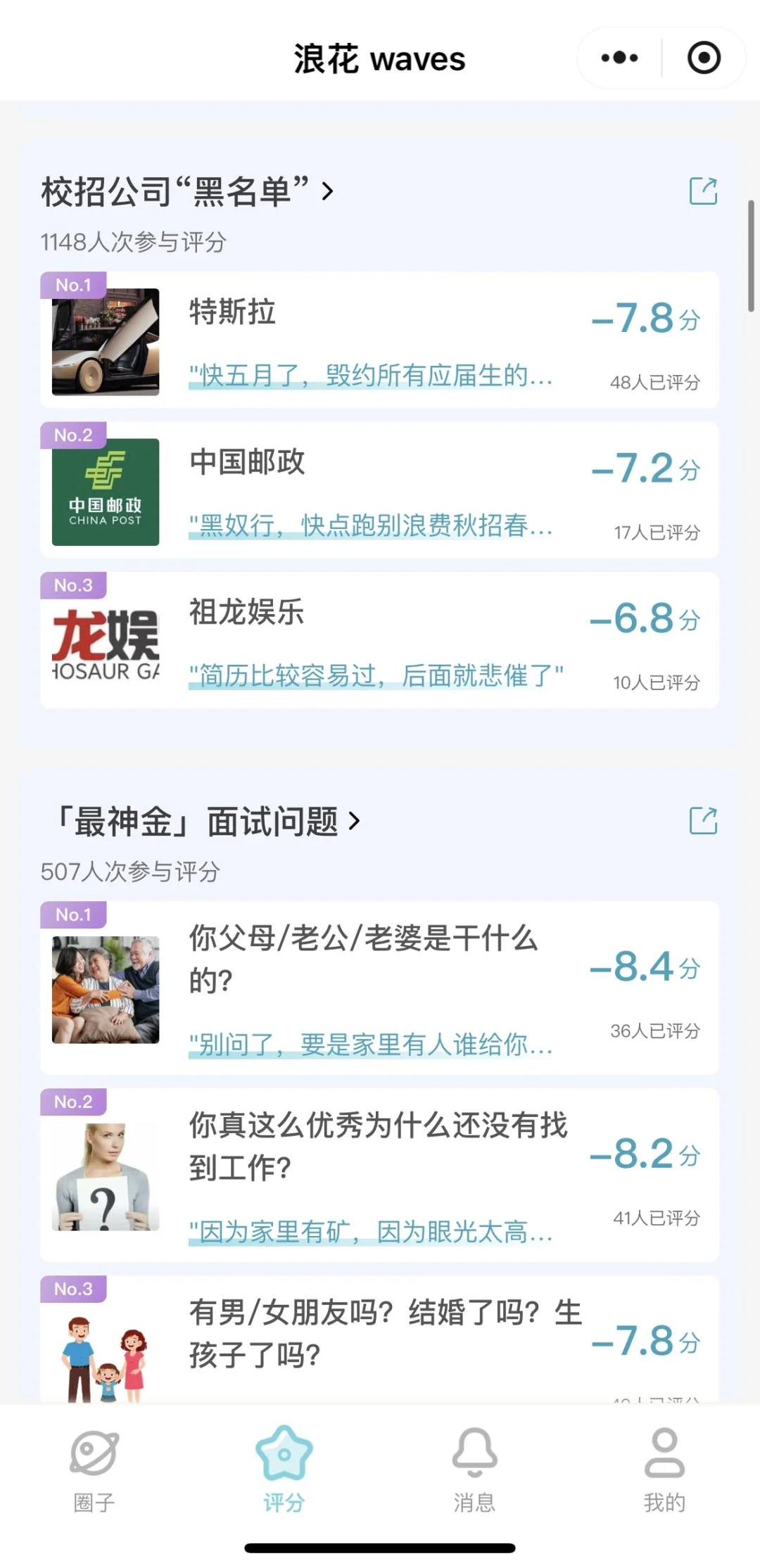 校招公司黑名单出炉，普通人如何投递？