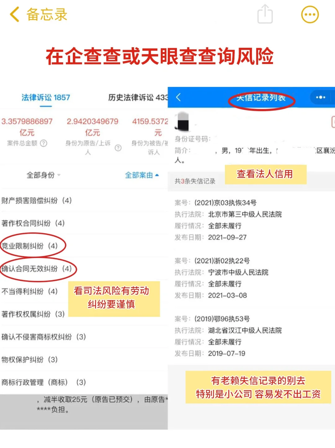 找工作防坑指南❗这些垃圾公司千万别去