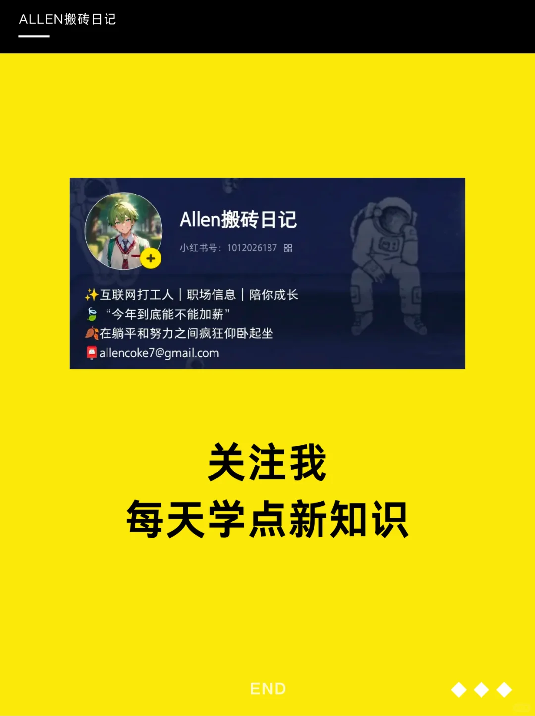 码住｜看看你更适合什么互联网岗位