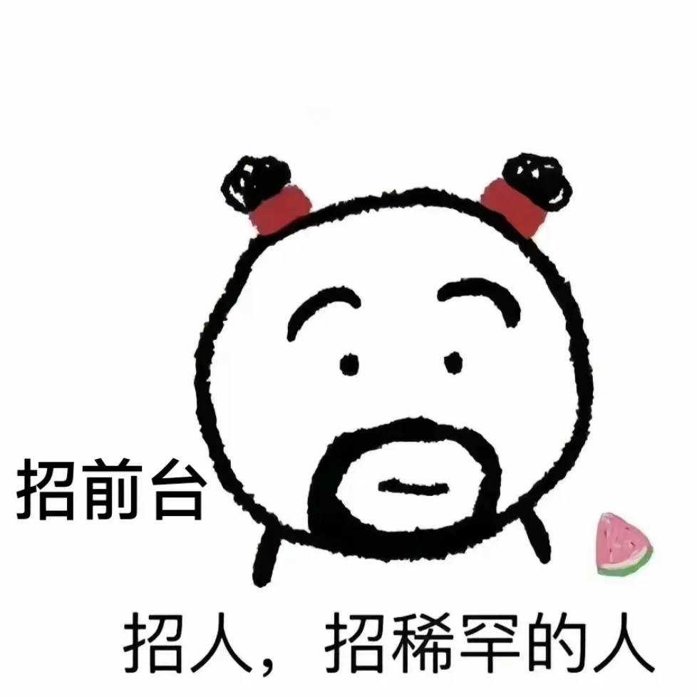 渝中糊边儿招聘｜前厅！！！