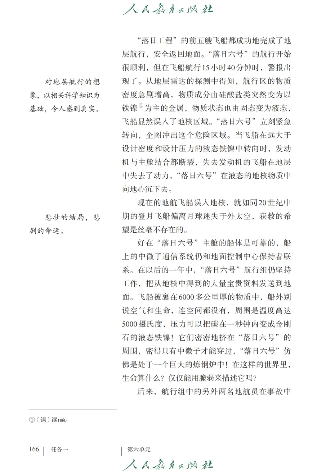 初中语文🔥七年级下册（12）