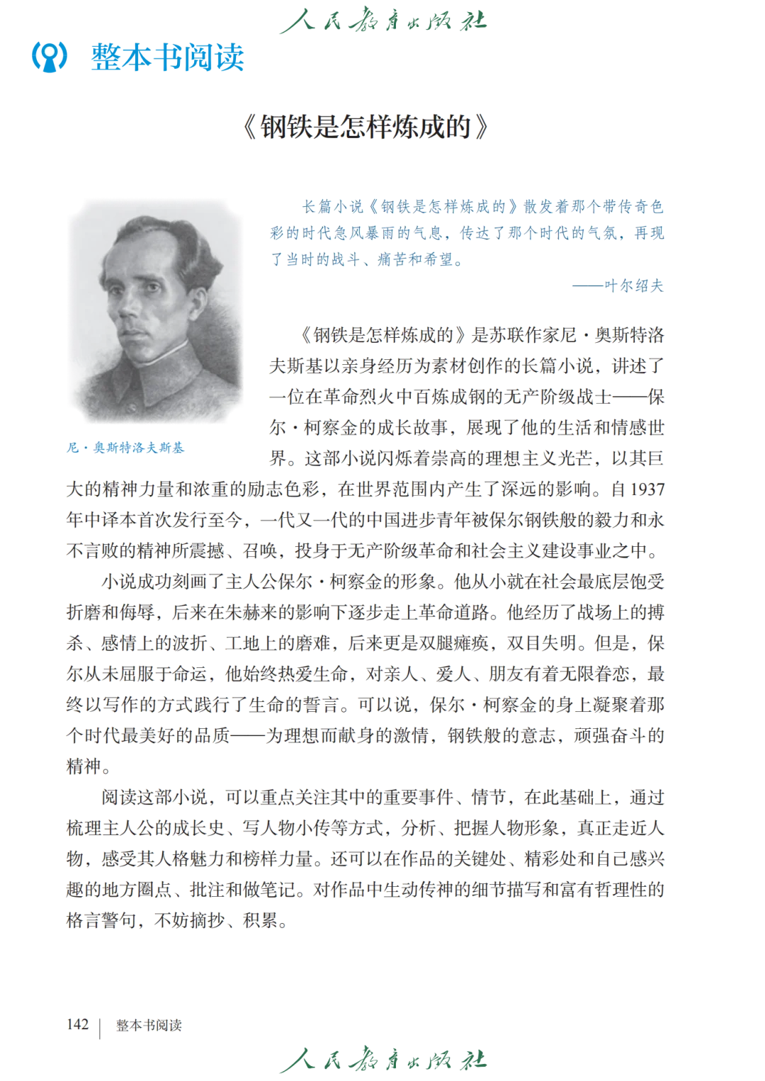 初中语文🔥七年级下册（10）