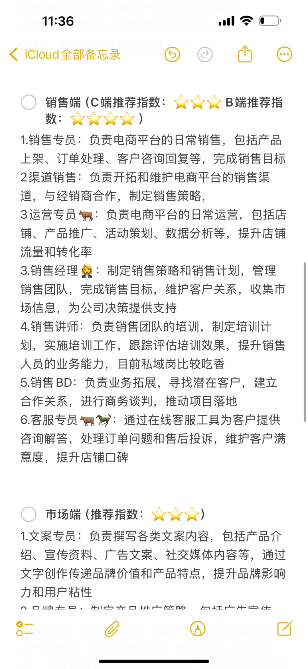 食品人｜一篇全｜30多种职业推荐