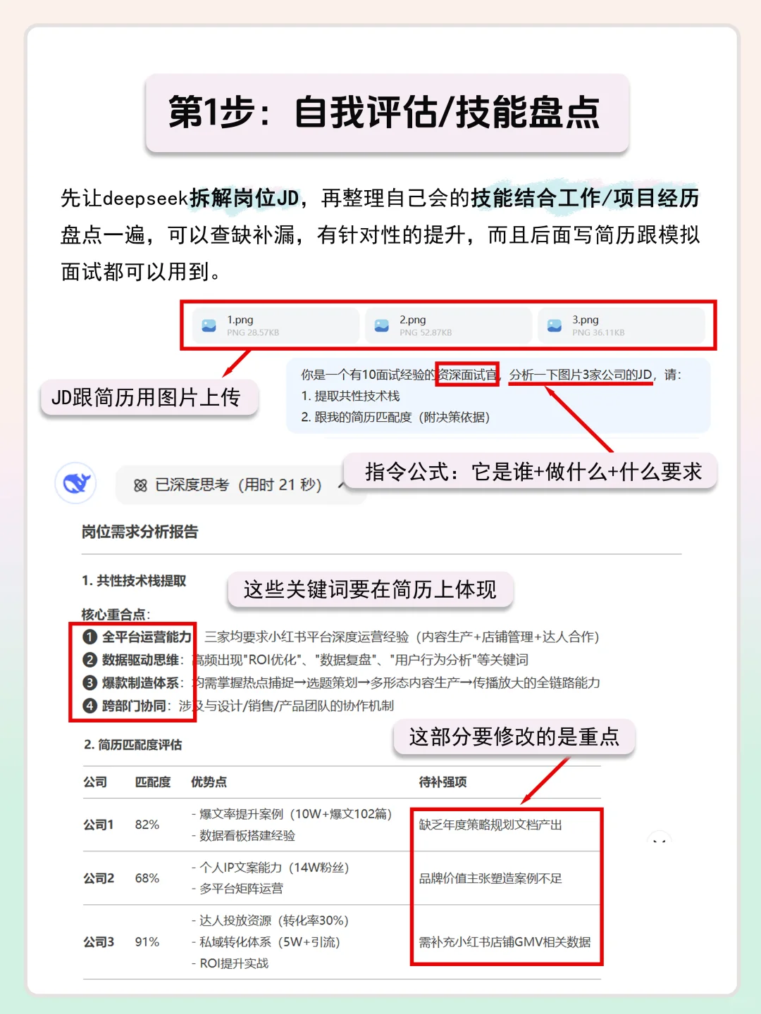 挑战用deepseek一周拿下offer❗(OPPO满血版