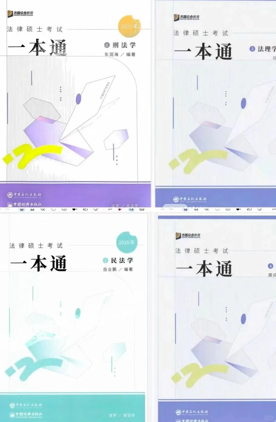 一本通pdf 无常分享
