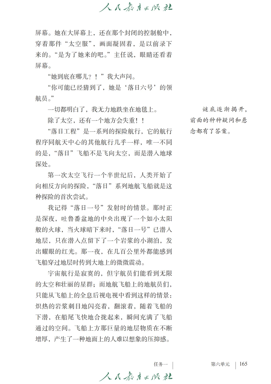 初中语文🔥七年级下册（12）