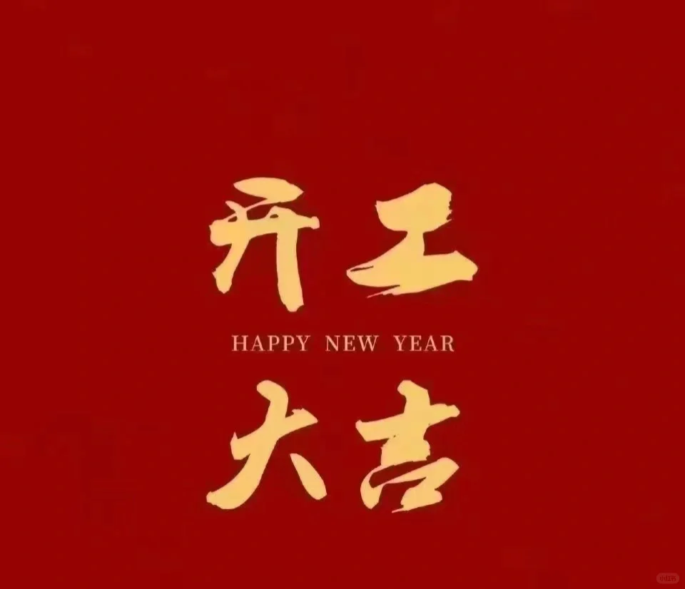 新站区招人！单双休！工资待遇好！