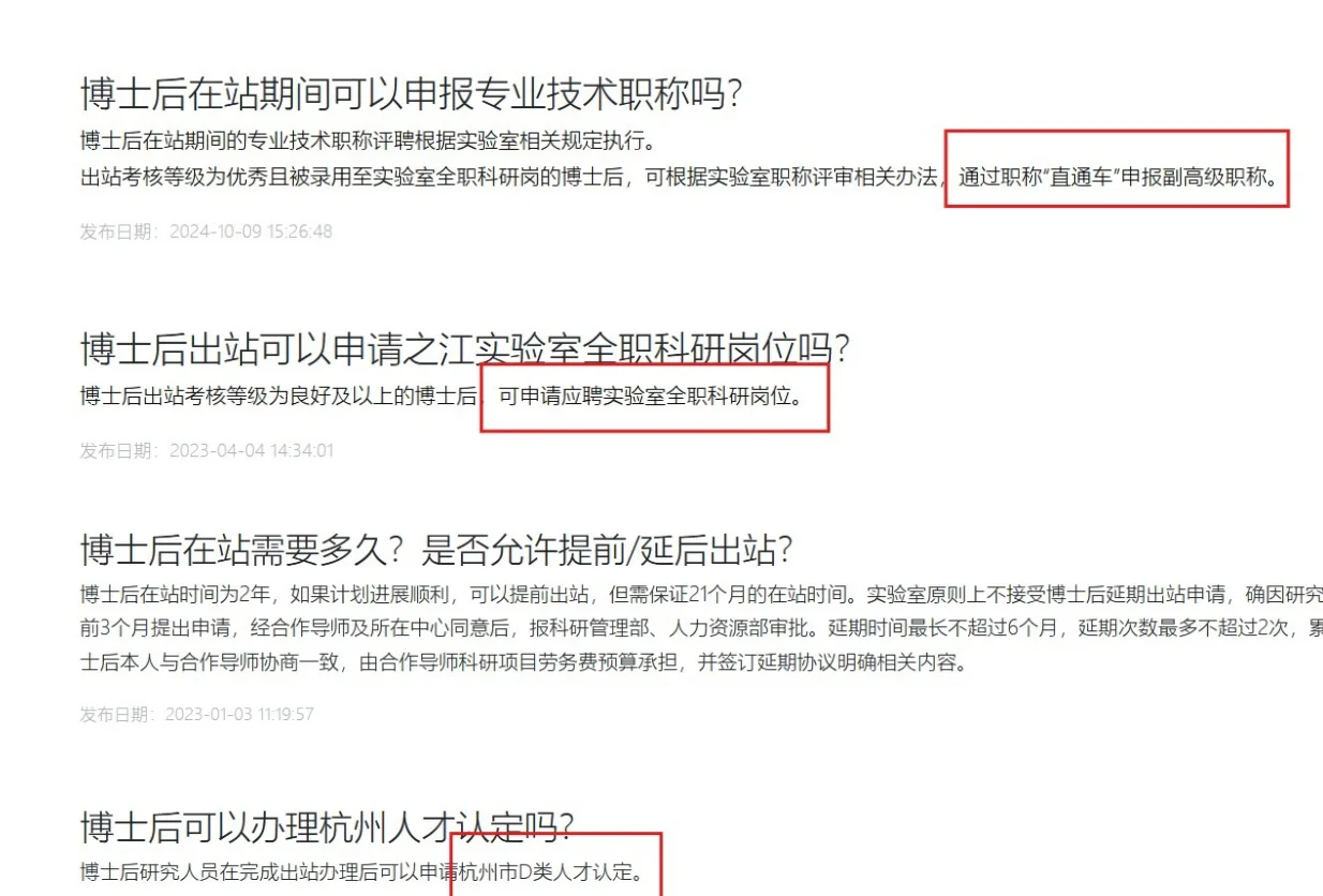 杭州 你把博士后养的真得很好