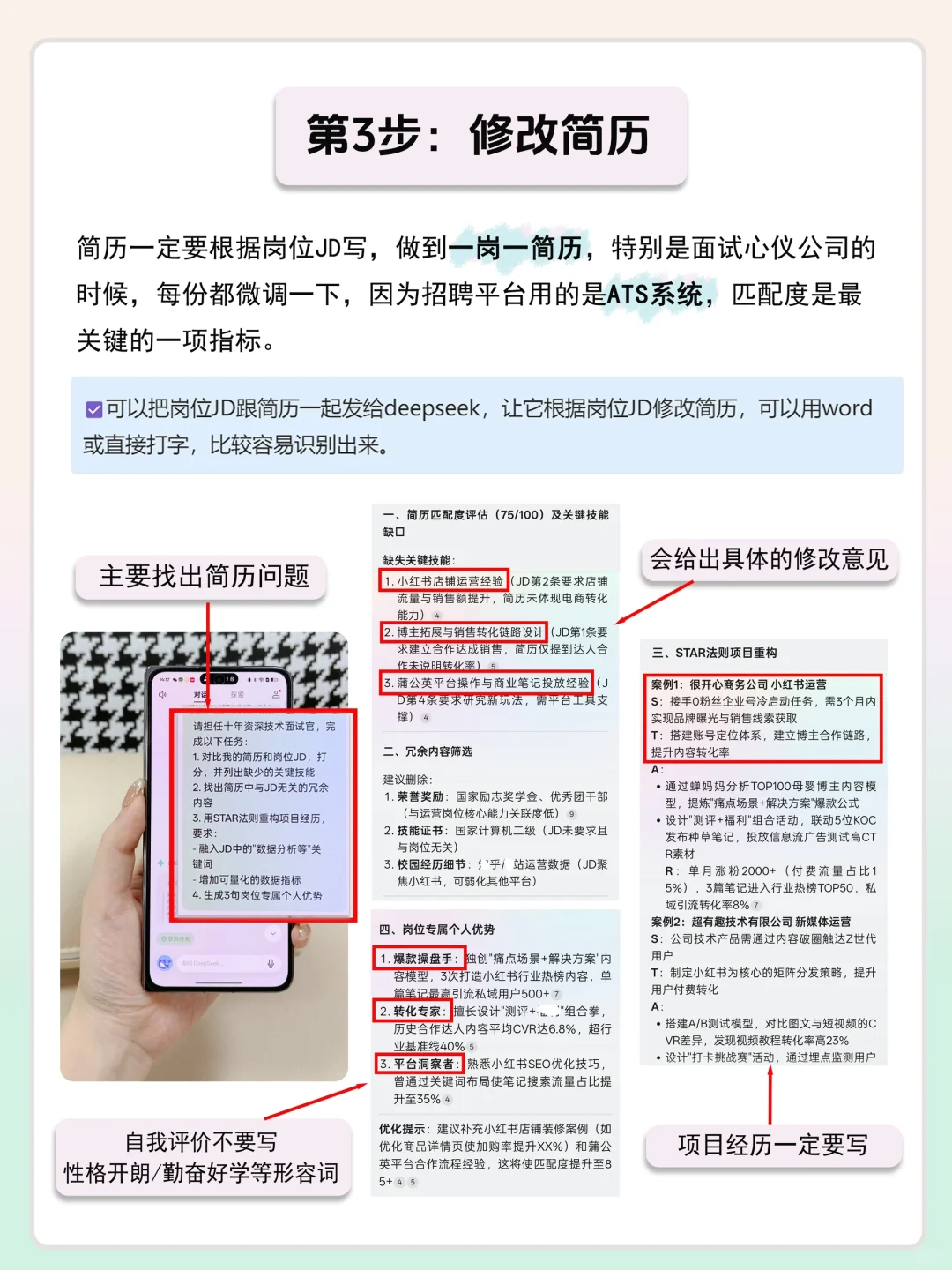 挑战用deepseek一周拿下offer❗(OPPO满血版