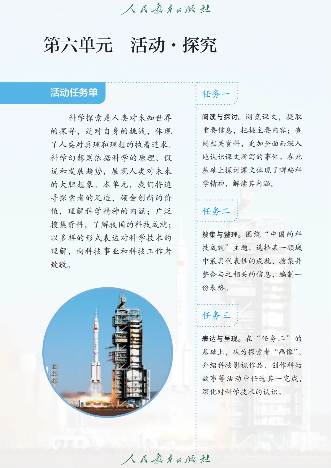 初中语文🔥七年级下册（10）