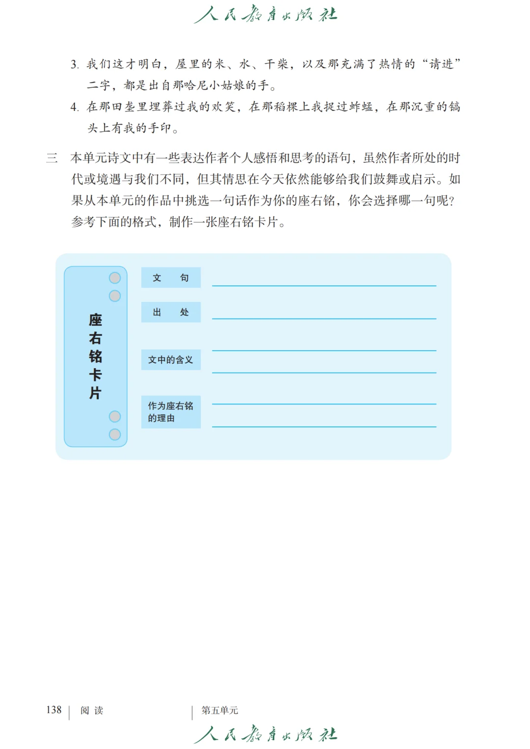 初中语文🔥七年级下册（10）