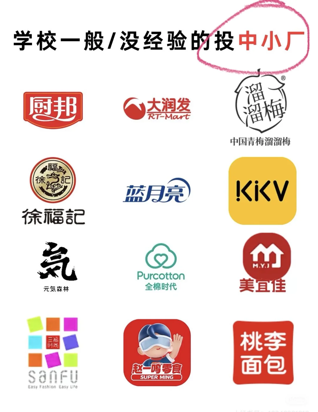 校招公司黑名单出炉，普通人如何投递？