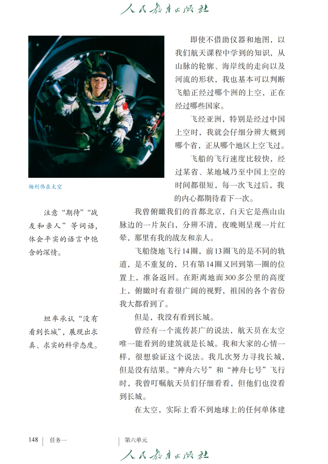 初中语文🔥七年级下册（10）