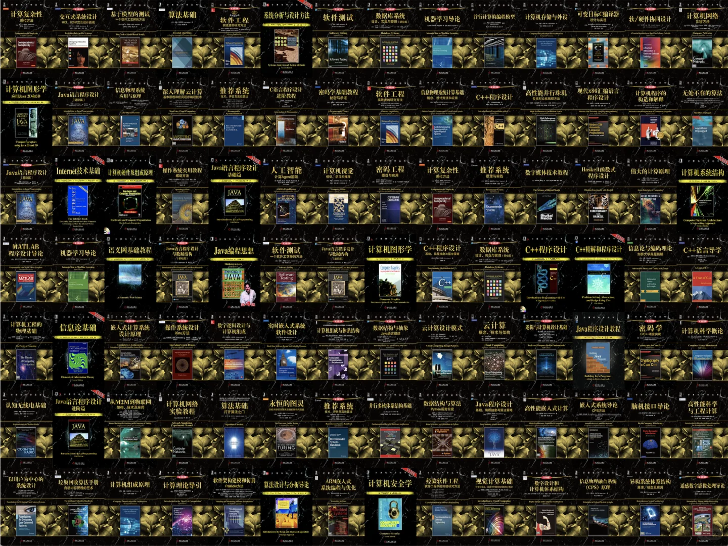 计算机专业2000多本pdf分享