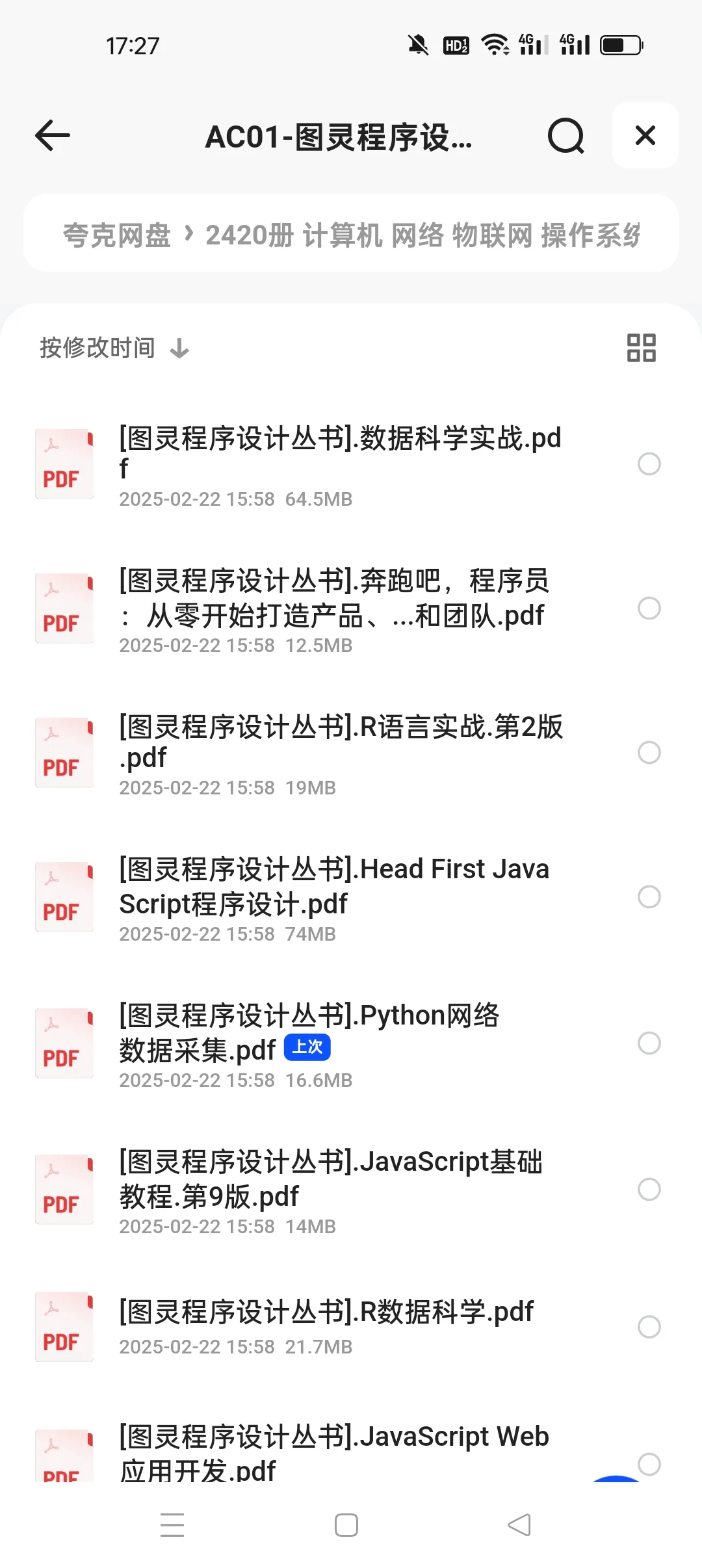 计算机专业2000多本pdf分享