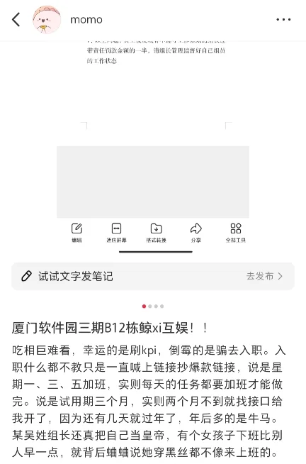 避雷厦门鲸喜互娱！！