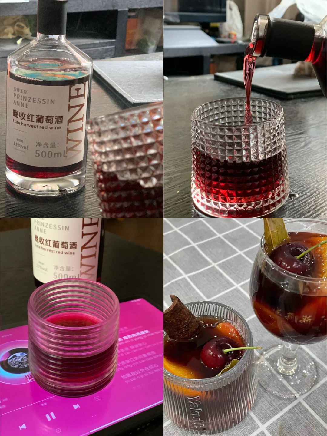 🍷甜而不腻，这款晚收红葡萄酒让我彻底沦陷！