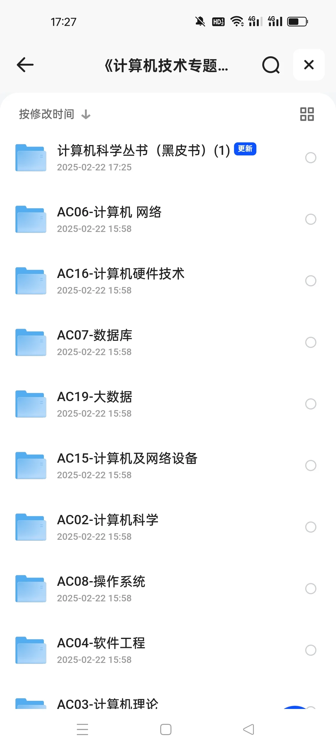 计算机专业2000多本pdf分享