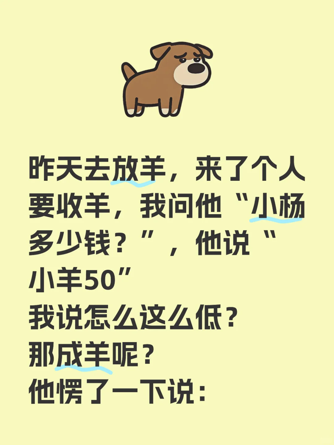 青岛有要羊的吗，小羊100，成羊问我