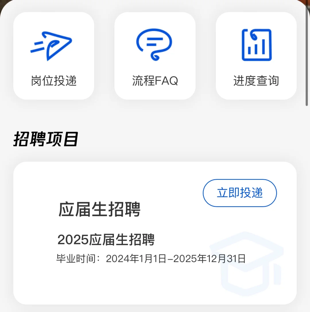 某知名大厂校招操作歧视！！！😭😭😭