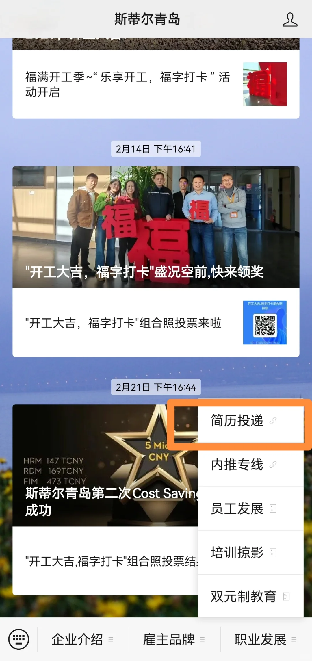 北京外企转战青岛小而美的德企，值吗？