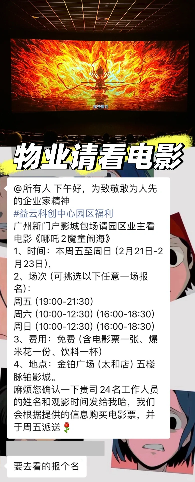 初创公司招人啦❗️快来看有没有喜欢的岗位～