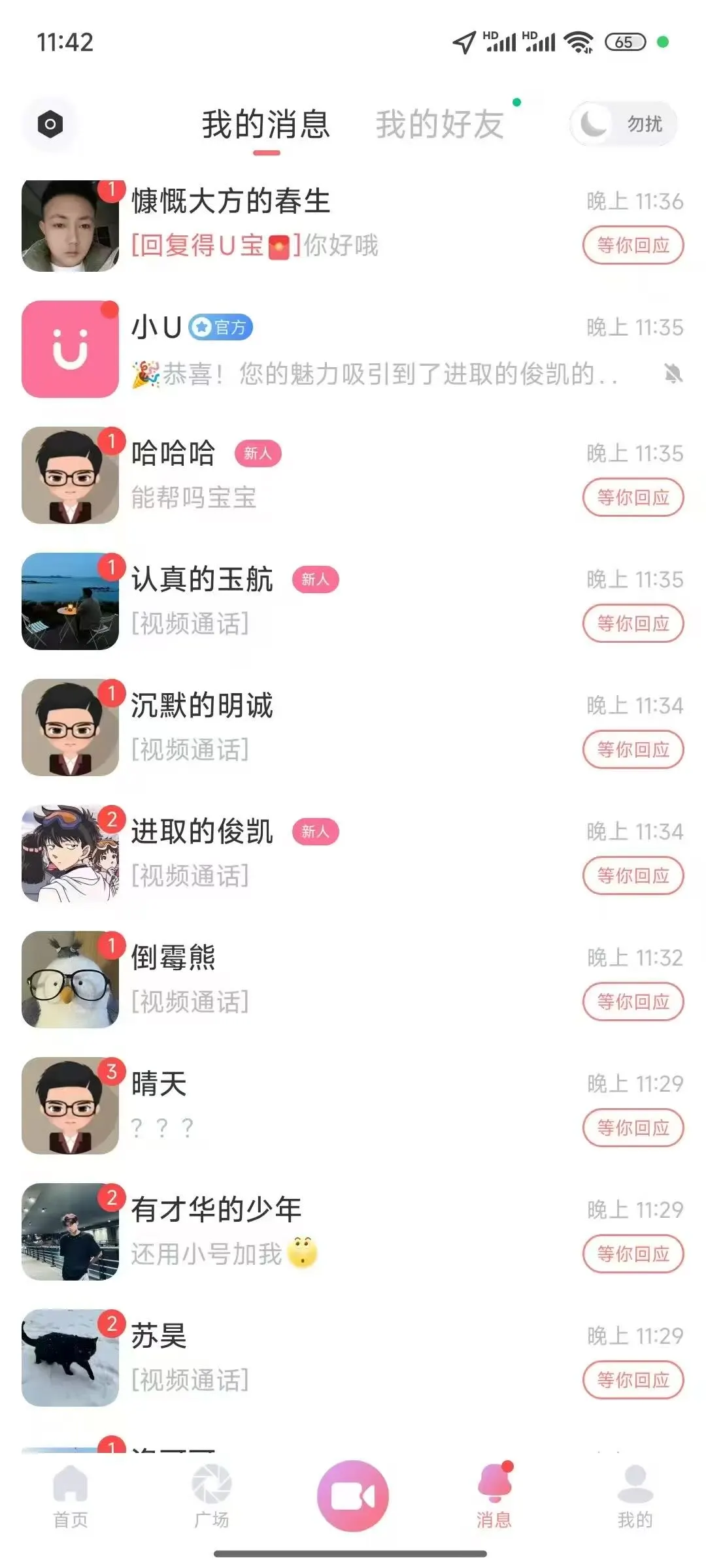 姐妹们，我发现了一个不用找人平台自