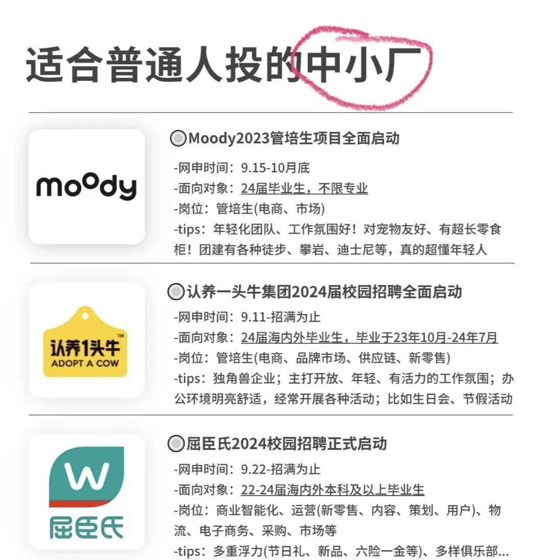 校招公司黑名单出炉，普通人如何投递？