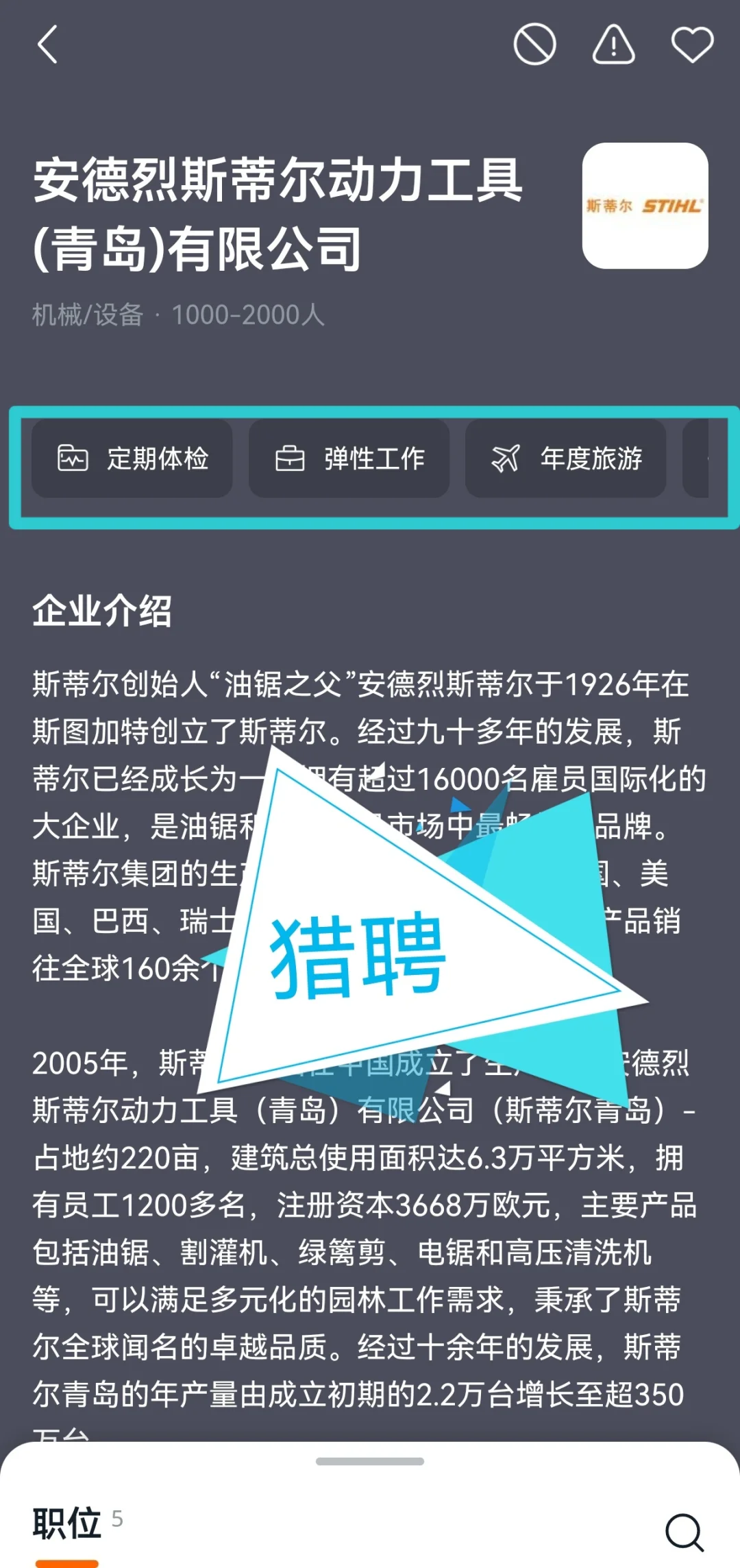 北京外企转战青岛小而美的德企，值吗？