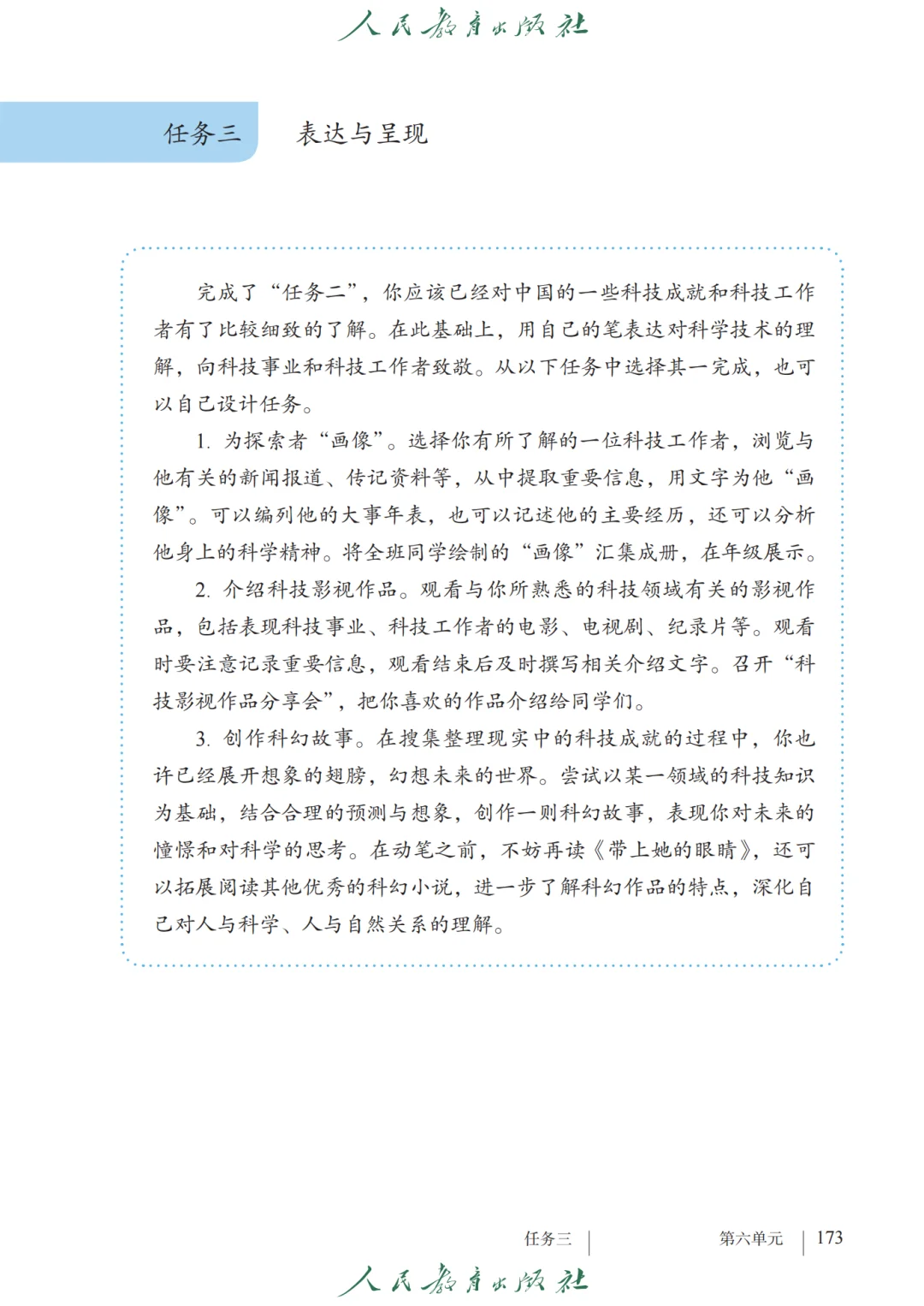 初中语文🔥七年级下册（12）