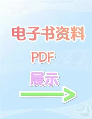 《疯狂的电击》by东野圭吾 电子书PDF