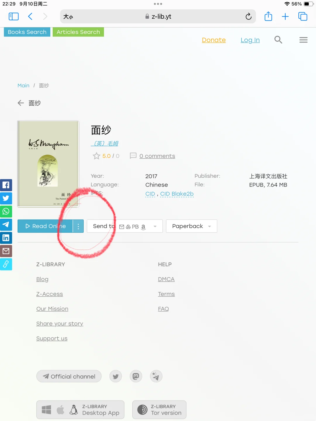 zlibrary每次都卡在这里 咋办呀