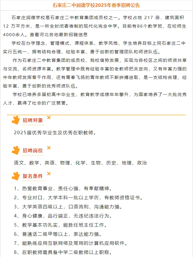 今日好工作推荐2.27